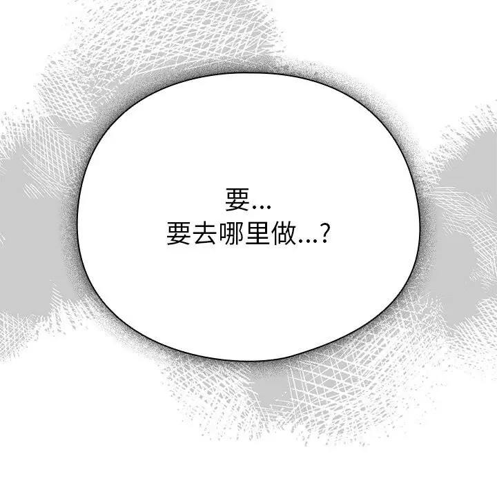 漫画《请弄脏我的女朋友》第15话第60张图