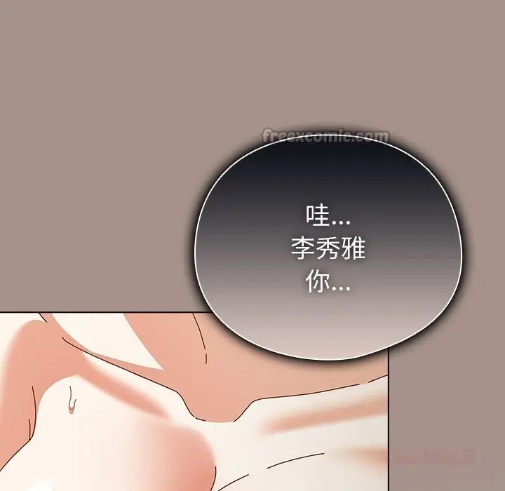 漫画《请弄脏我的女朋友》第15话第84张图