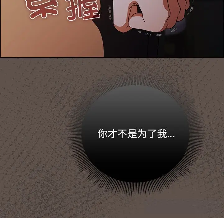 漫画《请弄脏我的女朋友》第16话第10张图