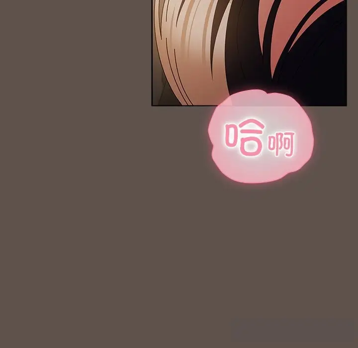 漫画《请弄脏我的女朋友》第16话第105张图