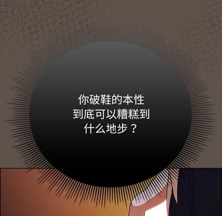 漫画《请弄脏我的女朋友》第16话第11张图