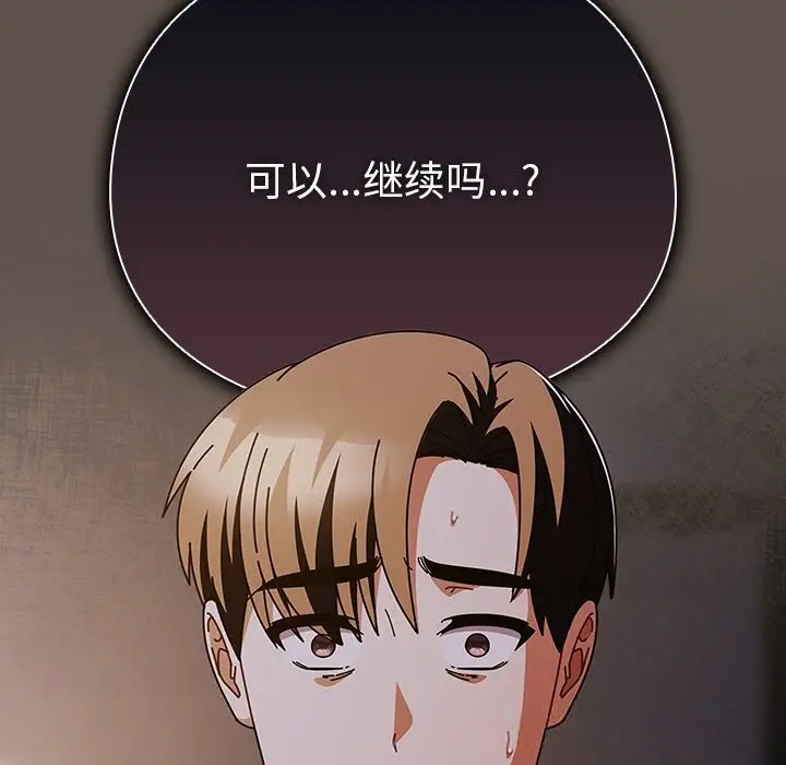 漫画《请弄脏我的女朋友》第16话第124张图