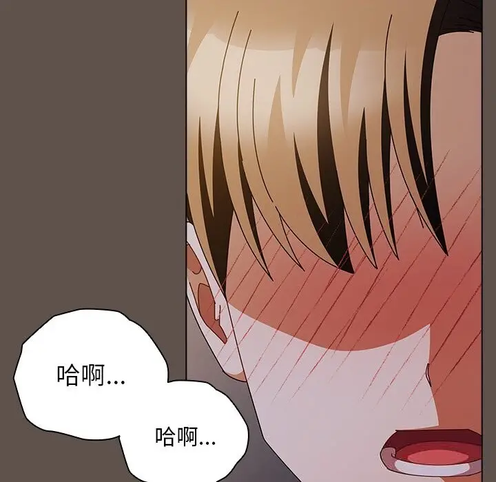 漫画《请弄脏我的女朋友》第16话第128张图