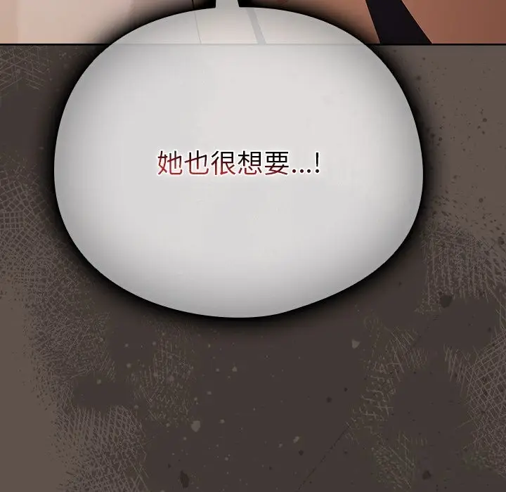 漫画《请弄脏我的女朋友》第16话第132张图
