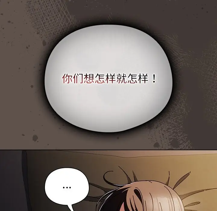 漫画《请弄脏我的女朋友》第16话第133张图