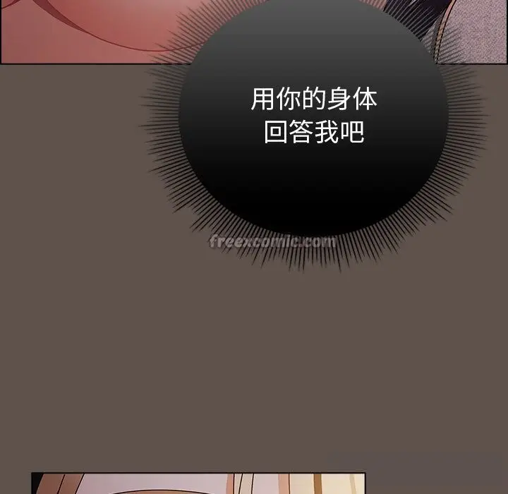 漫画《请弄脏我的女朋友》第16话第14张图