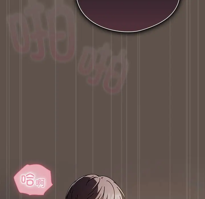漫画《请弄脏我的女朋友》第16话第152张图