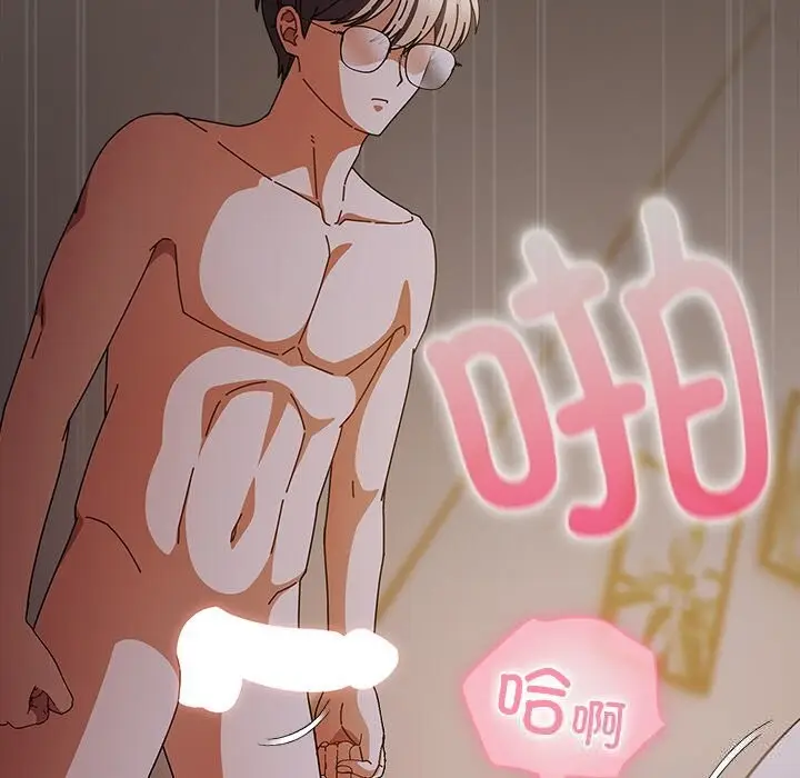 漫画《请弄脏我的女朋友》第16话第153张图