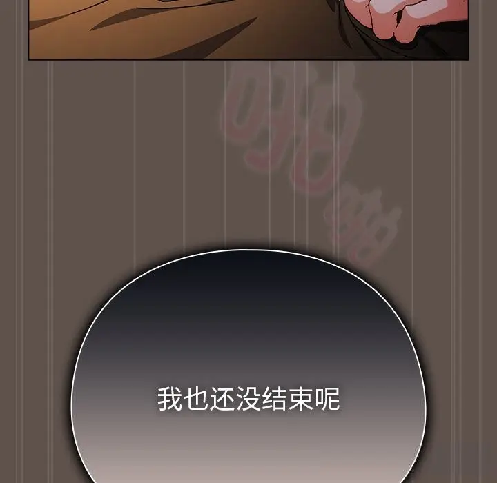 漫画《请弄脏我的女朋友》第16话第157张图