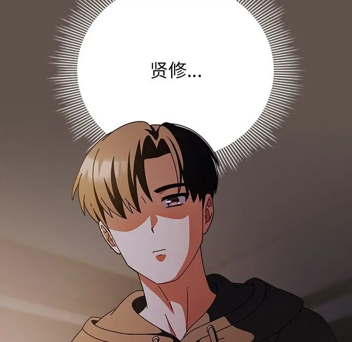 漫画《请弄脏我的女朋友》第16话第19张图