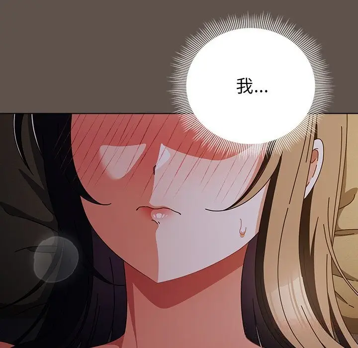 漫画《请弄脏我的女朋友》第16话第21张图