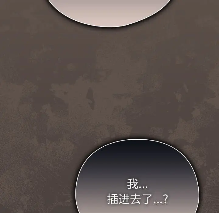 漫画《请弄脏我的女朋友》第16话第27张图