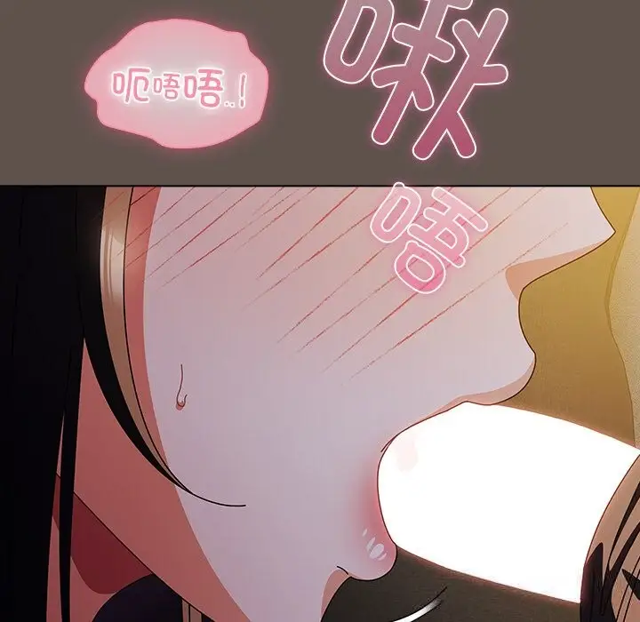 漫画《请弄脏我的女朋友》第16话第31张图