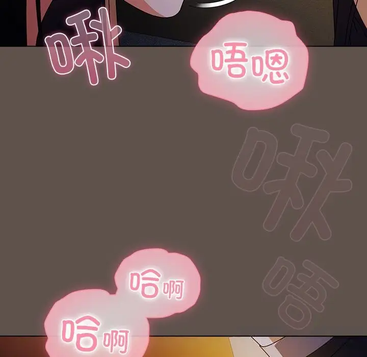 漫画《请弄脏我的女朋友》第16话第32张图
