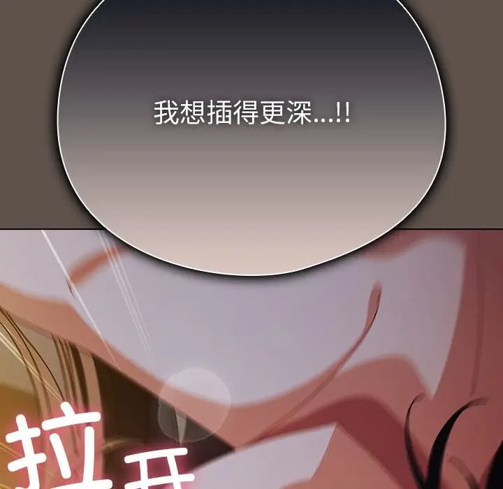 漫画《请弄脏我的女朋友》第16话第49张图