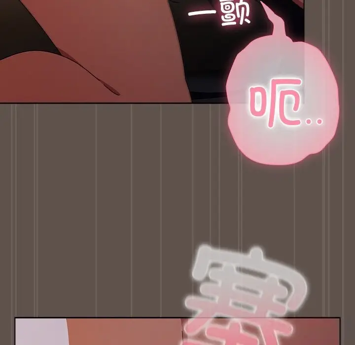 漫画《请弄脏我的女朋友》第16话第57张图