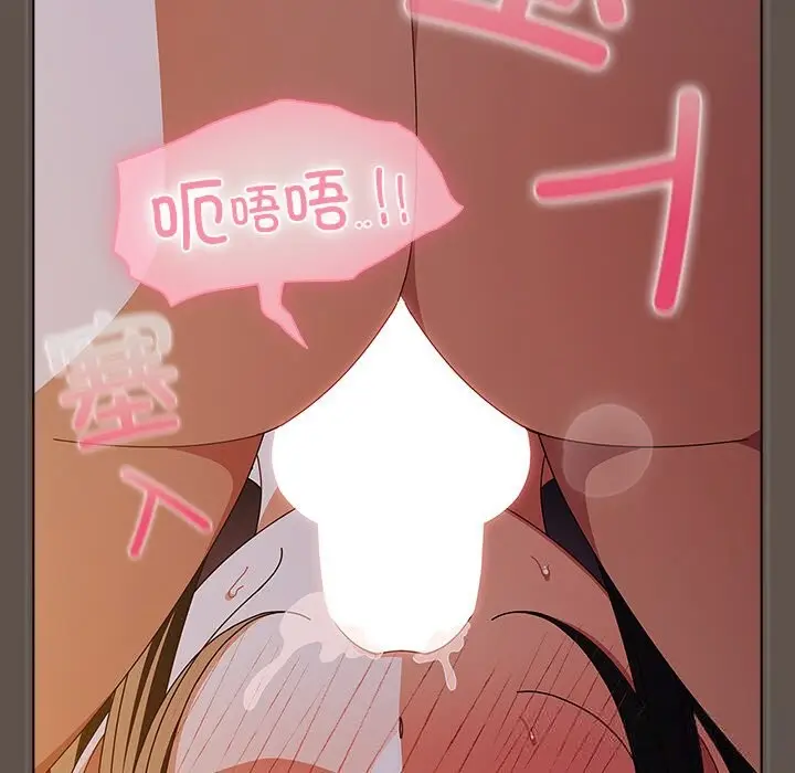 漫画《请弄脏我的女朋友》第16话第58张图