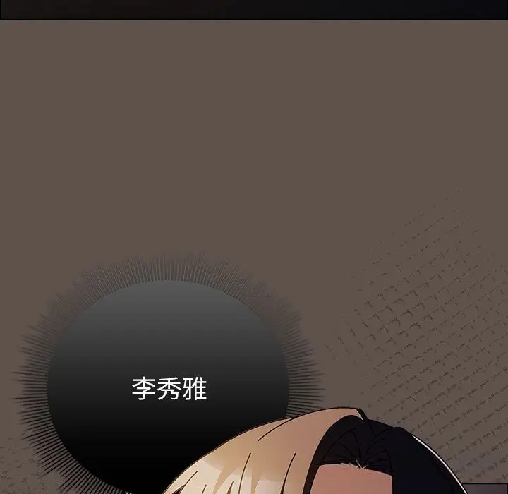 漫画《请弄脏我的女朋友》第16话第6张图