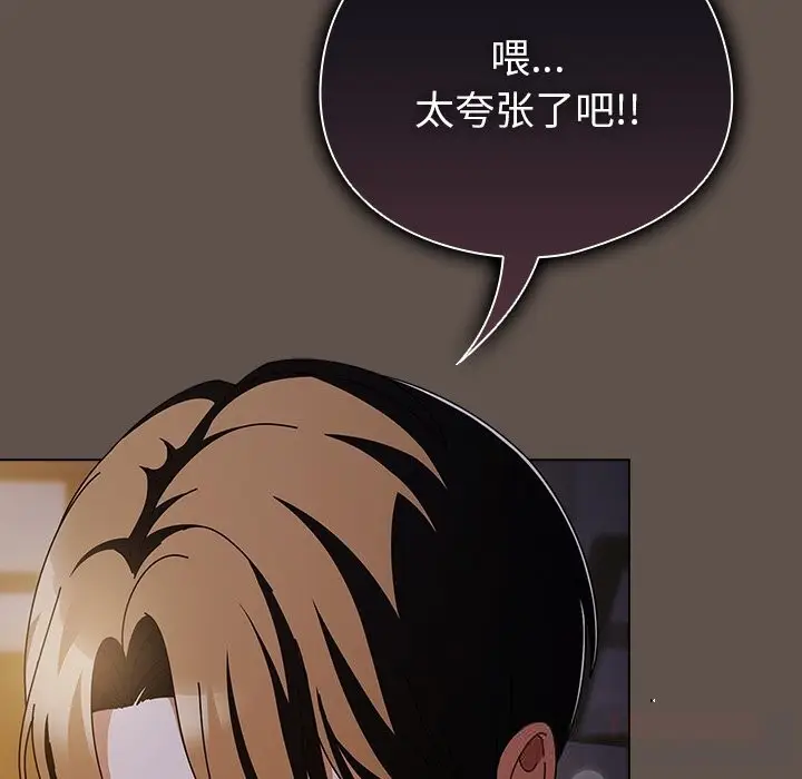 漫画《请弄脏我的女朋友》第16话第66张图