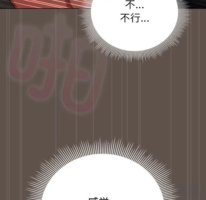 漫画《请弄脏我的女朋友》第16话第80张图