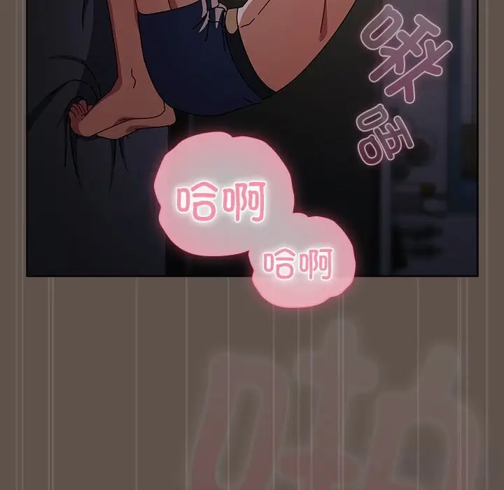 漫画《请弄脏我的女朋友》第16话第83张图