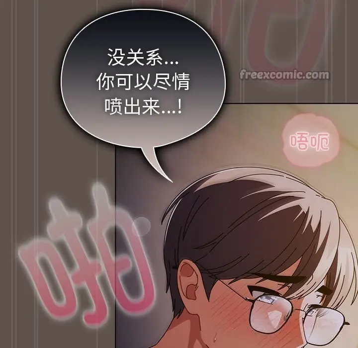 漫画《请弄脏我的女朋友》第16话第84张图