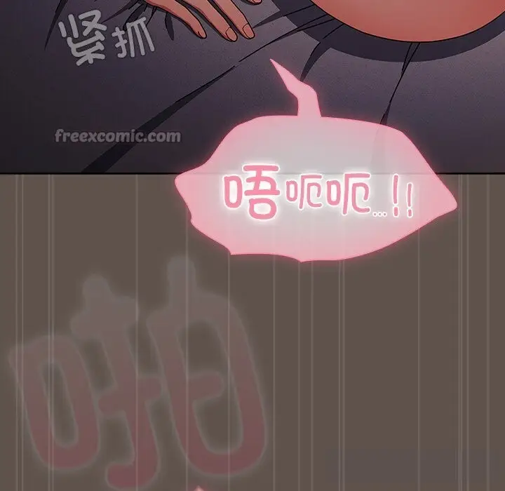漫画《请弄脏我的女朋友》第16话第98张图