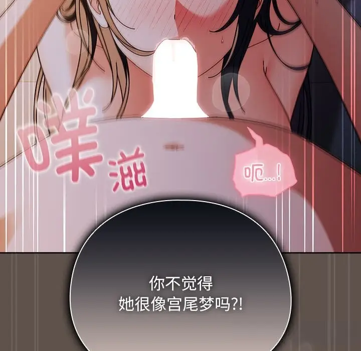 漫画《请弄脏我的女朋友》第17话第11张图