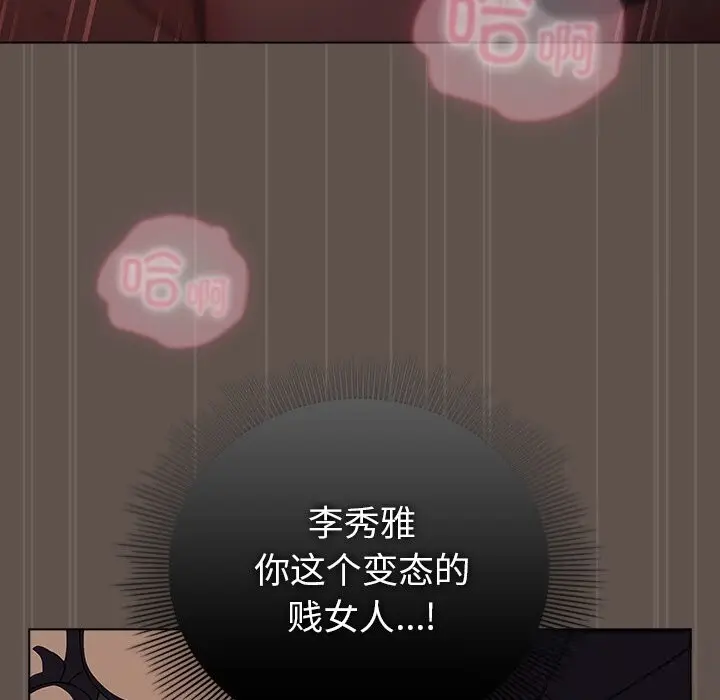 漫画《请弄脏我的女朋友》第17话第110张图