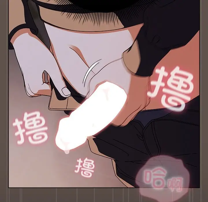 漫画《请弄脏我的女朋友》第17话第111张图