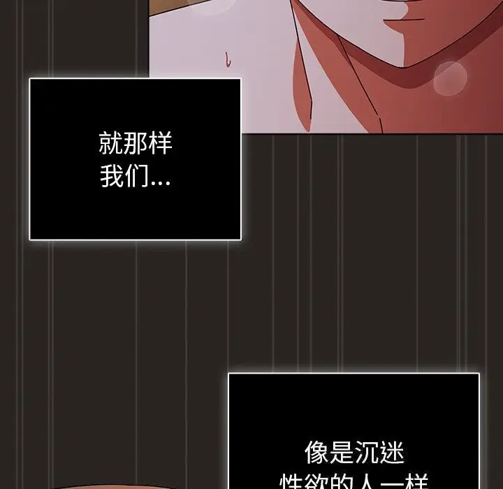漫画《请弄脏我的女朋友》第17话第117张图