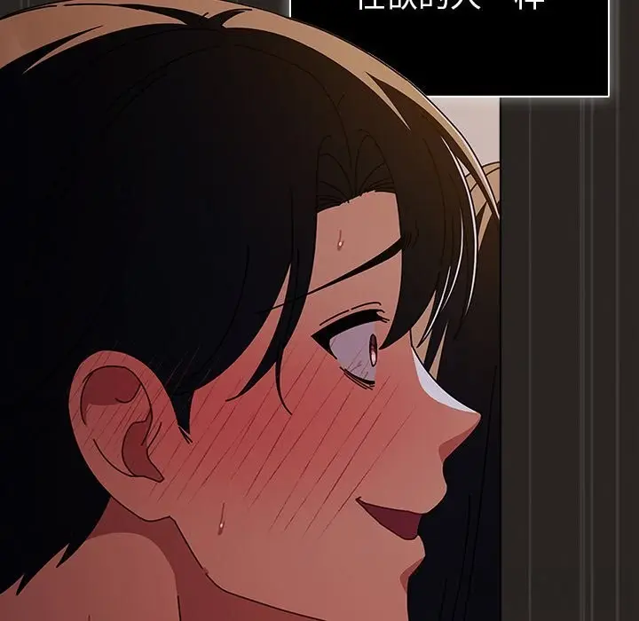 漫画《请弄脏我的女朋友》第17话第118张图