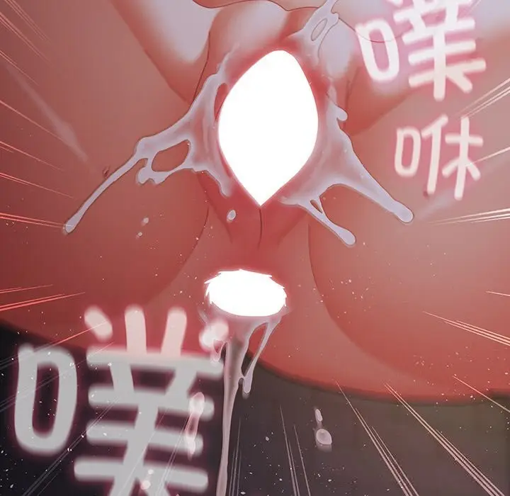 漫画《请弄脏我的女朋友》第17话第123张图