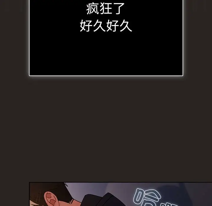 漫画《请弄脏我的女朋友》第17话第125张图