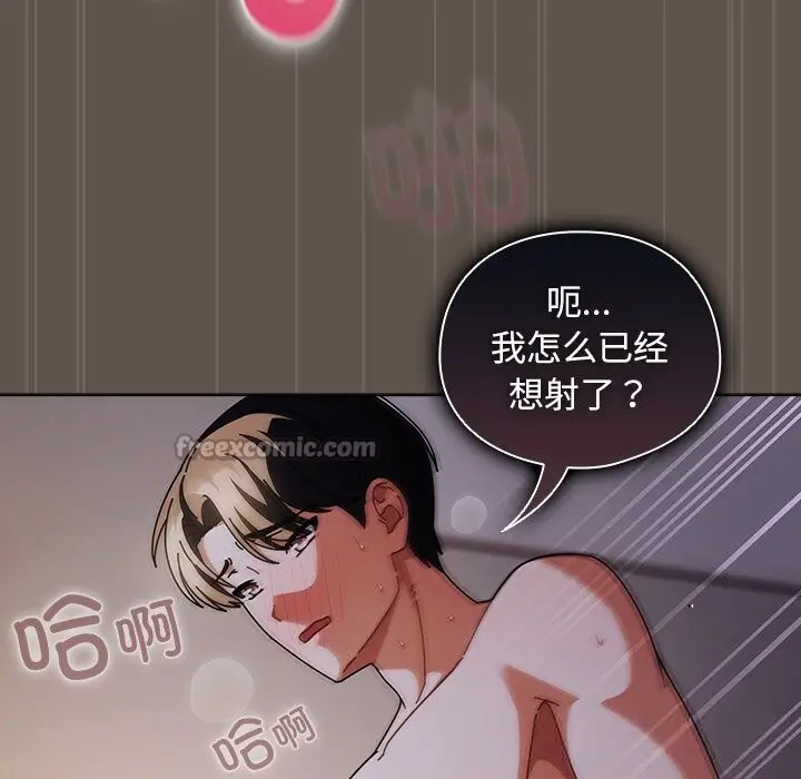 漫画《请弄脏我的女朋友》第17话第14张图
