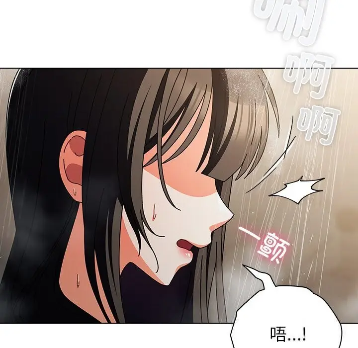 漫画《请弄脏我的女朋友》第17话第148张图