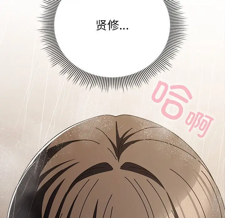 漫画《请弄脏我的女朋友》第17话第152张图