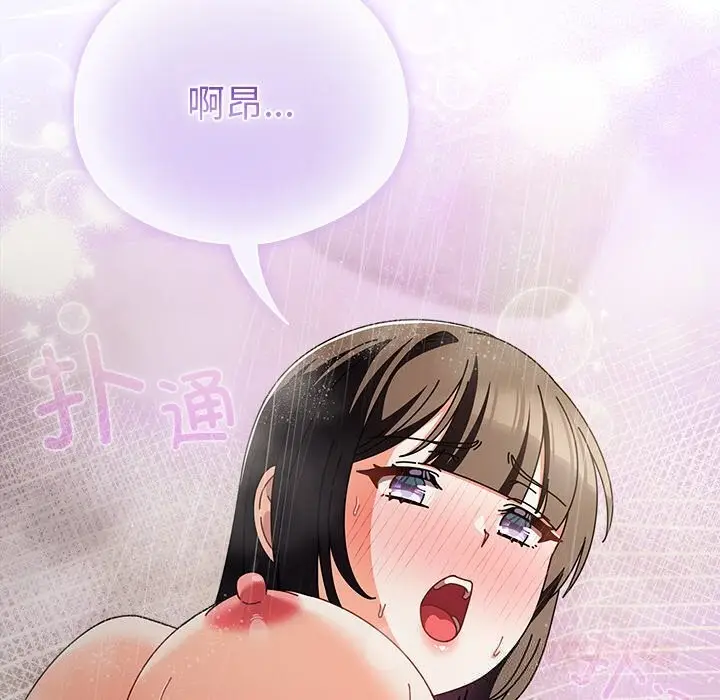 漫画《请弄脏我的女朋友》第17话第156张图