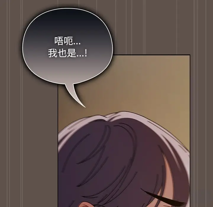 漫画《请弄脏我的女朋友》第17话第17张图