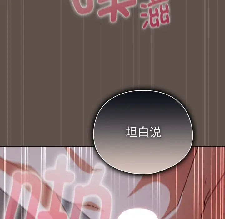 漫画《请弄脏我的女朋友》第17话第19张图
