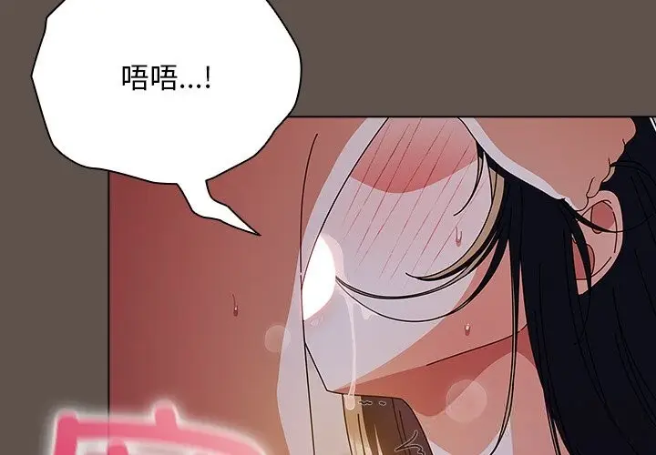 漫画《请弄脏我的女朋友》第17话第2张图