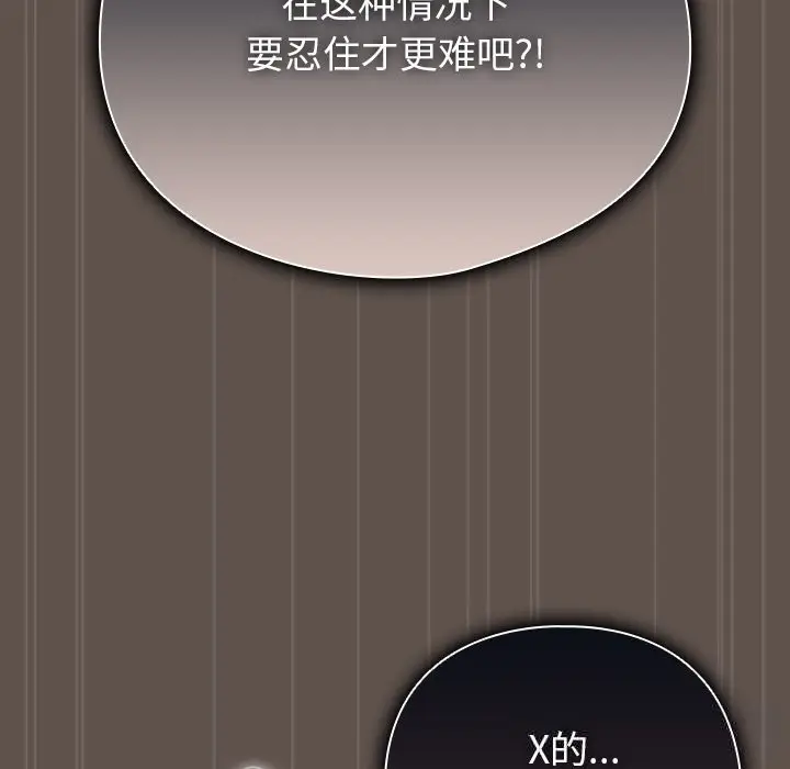 漫画《请弄脏我的女朋友》第17话第22张图