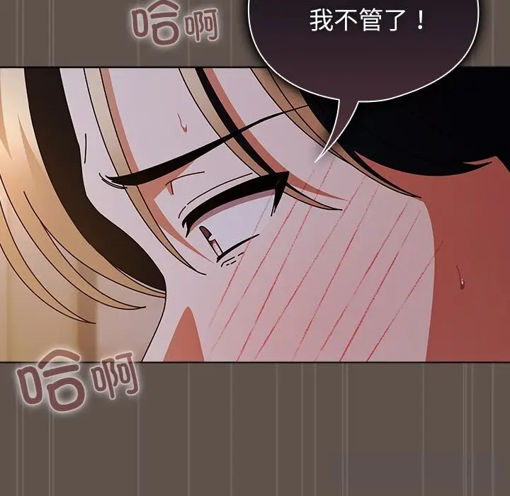 漫画《请弄脏我的女朋友》第17话第23张图