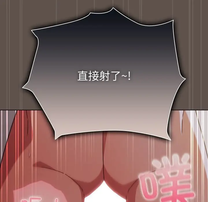 漫画《请弄脏我的女朋友》第17话第24张图