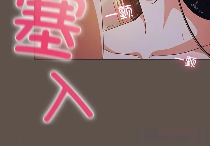 漫画《请弄脏我的女朋友》第17话第3张图