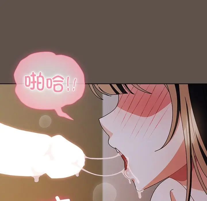 漫画《请弄脏我的女朋友》第17话第35张图