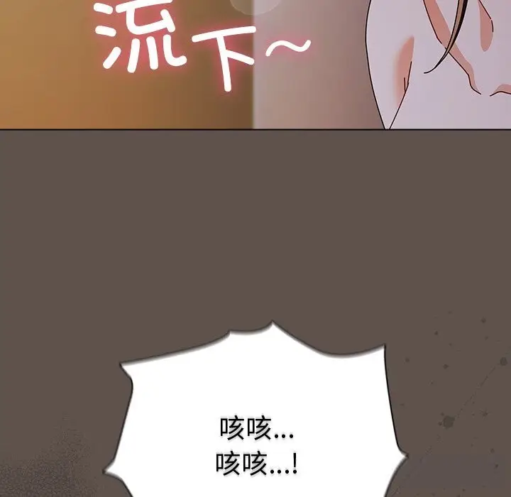 漫画《请弄脏我的女朋友》第17话第36张图