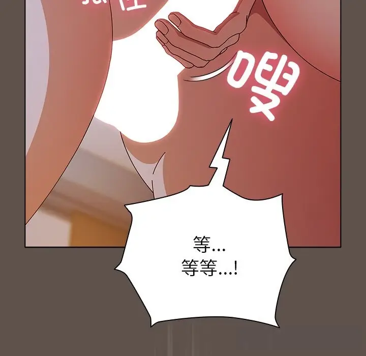漫画《请弄脏我的女朋友》第17话第50张图