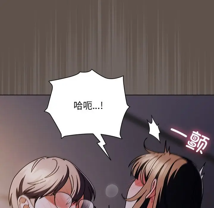 漫画《请弄脏我的女朋友》第17话第51张图