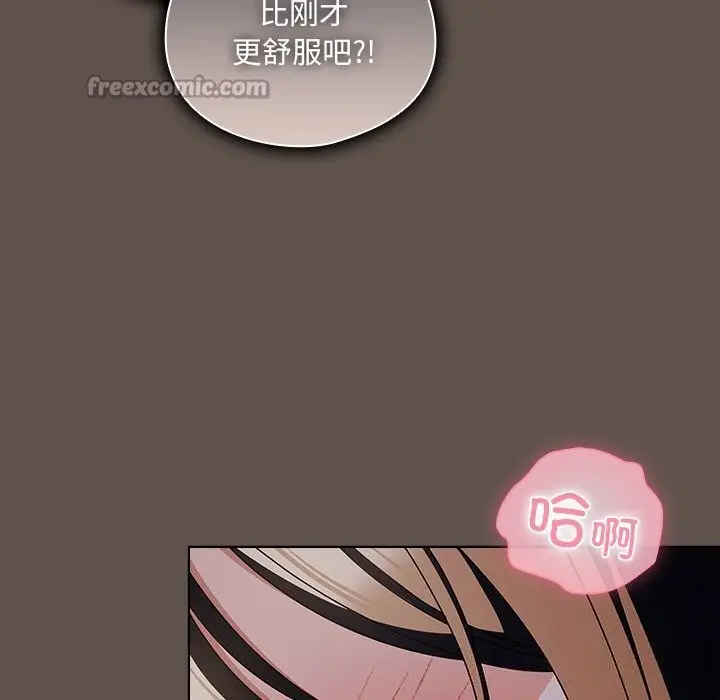 漫画《请弄脏我的女朋友》第17话第56张图